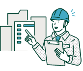 現地調査・要件確認