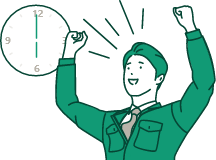 終電や泊まり込みと無縁な働き方ができる